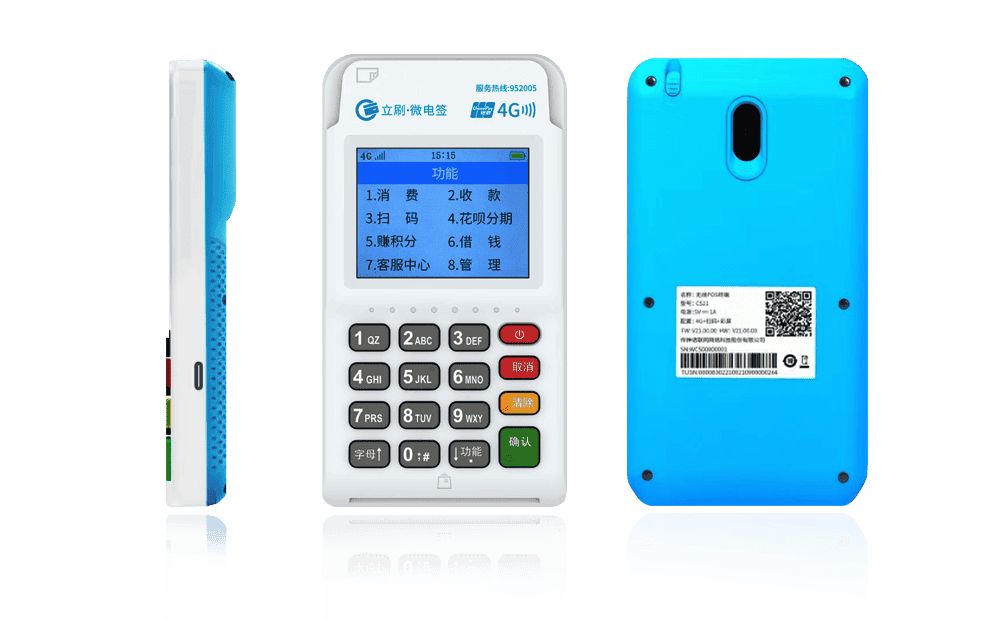 新郑立刷电签POS机